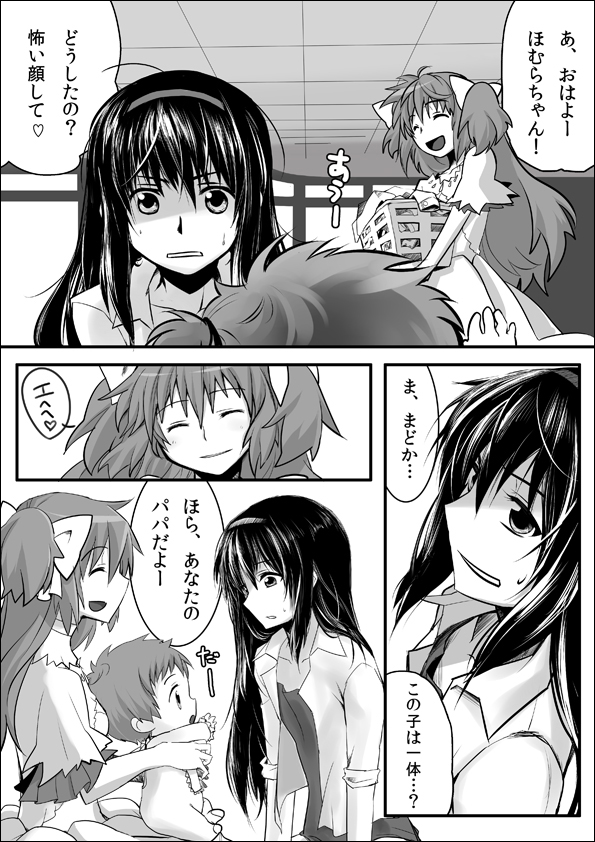 child, comic, goddess_madoka, if_they_mated, kaname_madoka, laundry, long_hair, mahou_shoujo_madoka_magica