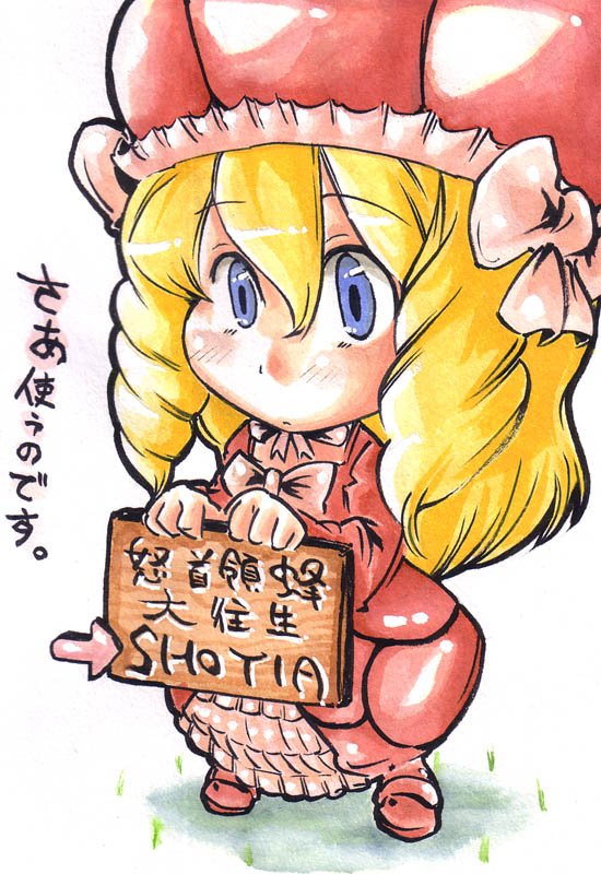 blue_eyes, character_name, chibi, dodonpachi, dodonpachi_daioujou, dress, gown, noriten