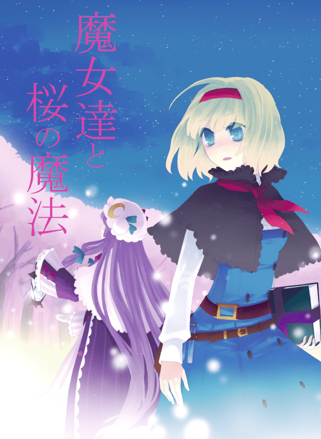 blonde_hair, blue_eyes, book, cape, cherry_blossoms, cover, cover_page, hair_ribbon
