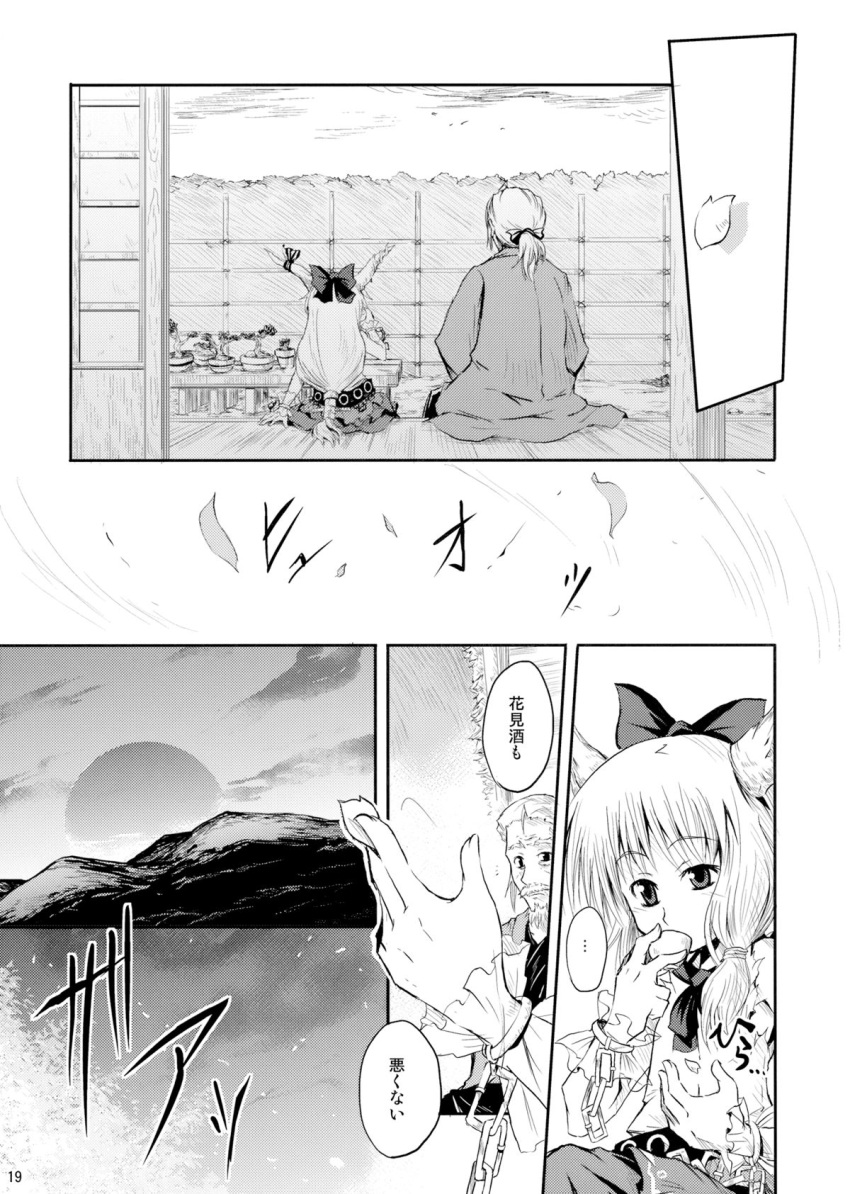 bow, chain, comic, cup, drinking, facial_hair, hair_bow, high_res