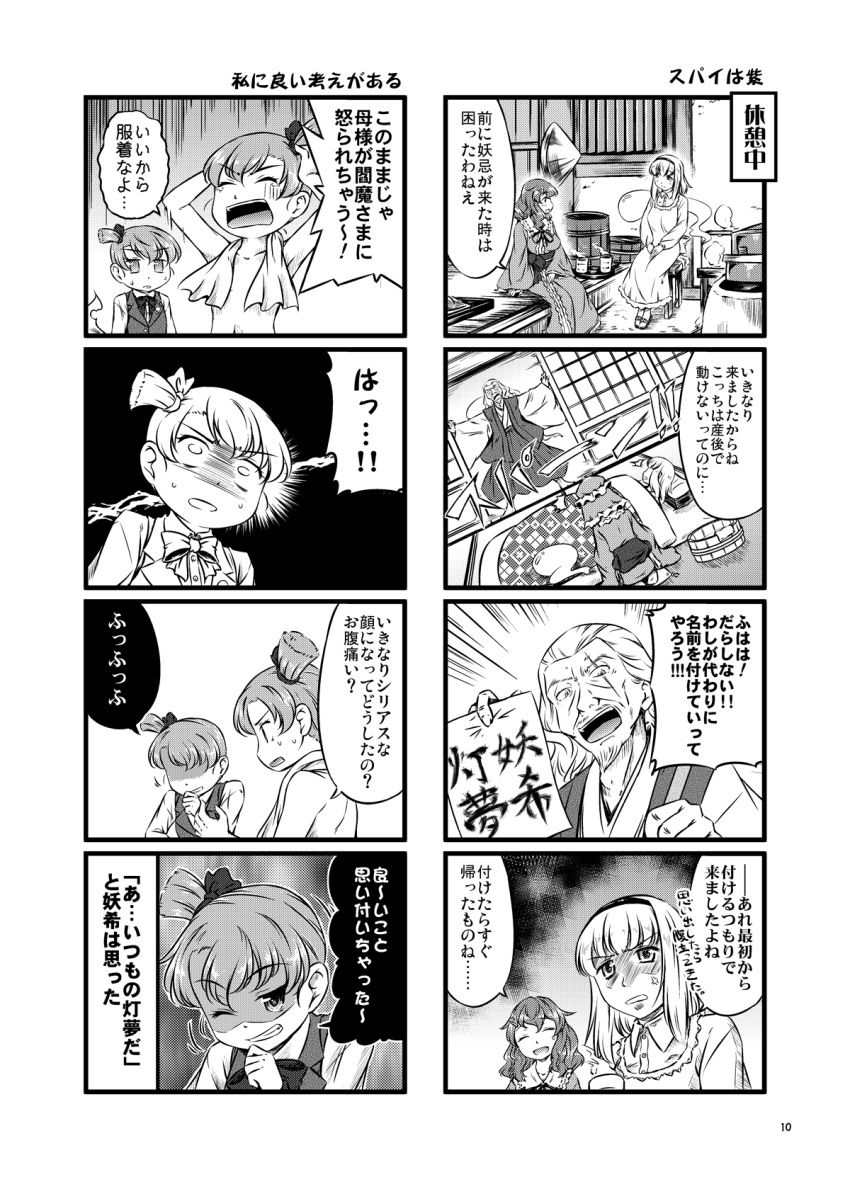 anger_vein, beard, comic, facial_hair, grin, hakama, highres, if_they_mated