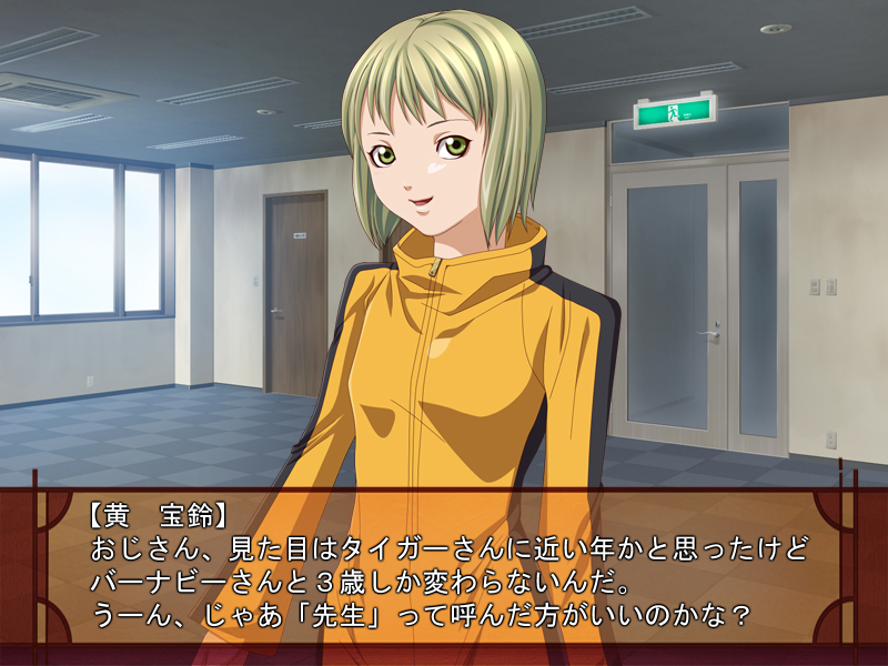 blonde_hair, bruce_lee's_jumpsuit, fake_screenshot, green_eyes, huang_baoling, mako5555, short_hair, solo, tiger_&amp;_bunny, translation_request