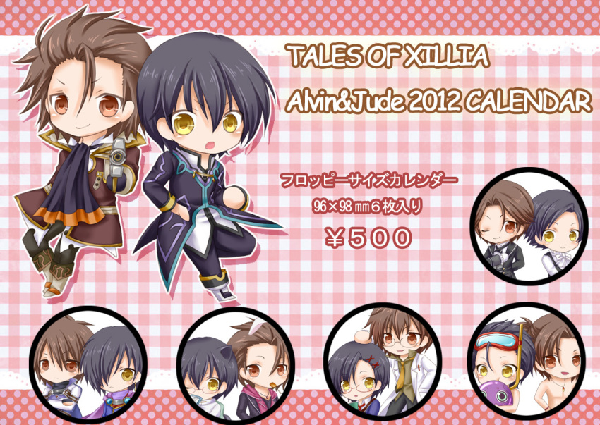 2boys, aiming, alternate_costume, alvin_(tales_of_xillia), bespectacled, black_hair, boots, brown_eyes