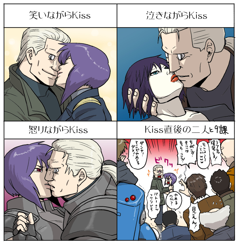 boma_(ghost_in_the_shell), cyberpunk, cyborg, ghost_in_the_shell, highres, ishikawa, jacket, kiss