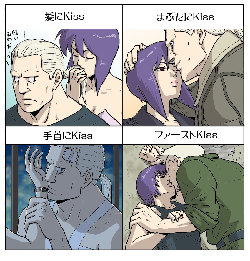 cyberpunk, cyborg, ghost_in_the_shell, highres, jacket, kiss, kusanagi_motoko, purple_hair