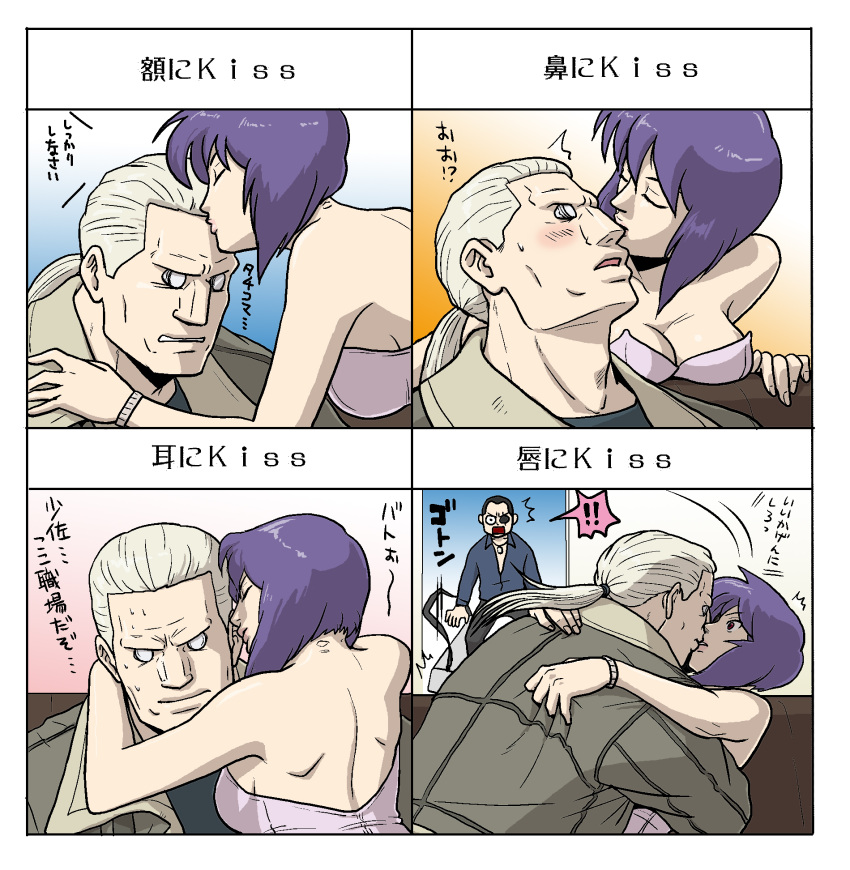 cyberpunk, cyborg, ghost_in_the_shell, highres, jacket, kiss, kusanagi_motoko, purple_hair
