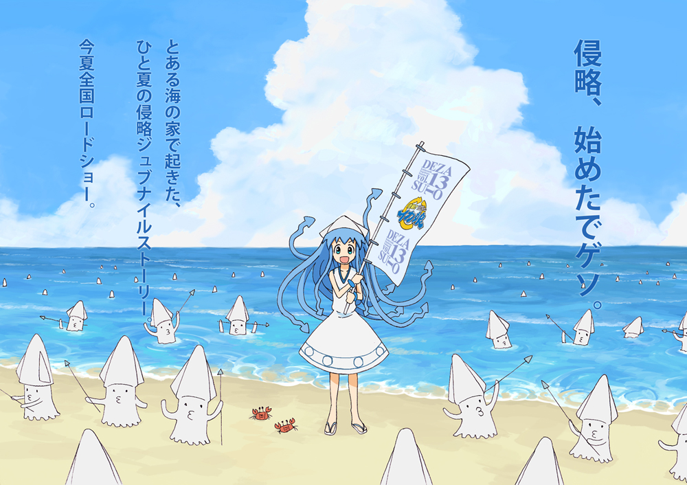 beach, crab, ikamusume, kadayashi, o3o, ocean, sandals, shinryaku!_ikamusume