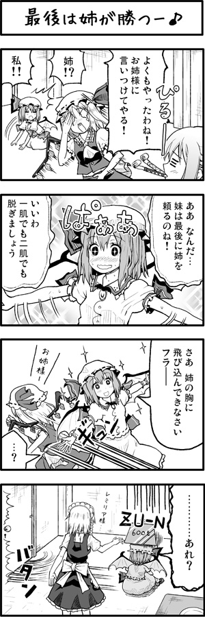 3girls, boshi_(a-ieba), boshinote, cirno, comic, counterweight, door, flandre_scarlet, izayoi_sakuya, monochrome, remilia_scarlet, touhou, translated, translation_request