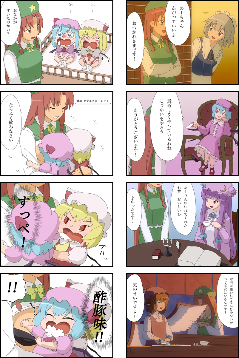 blonde_hair, breast_feeding, child, comic, crib, error, flandre_scarlet, highres