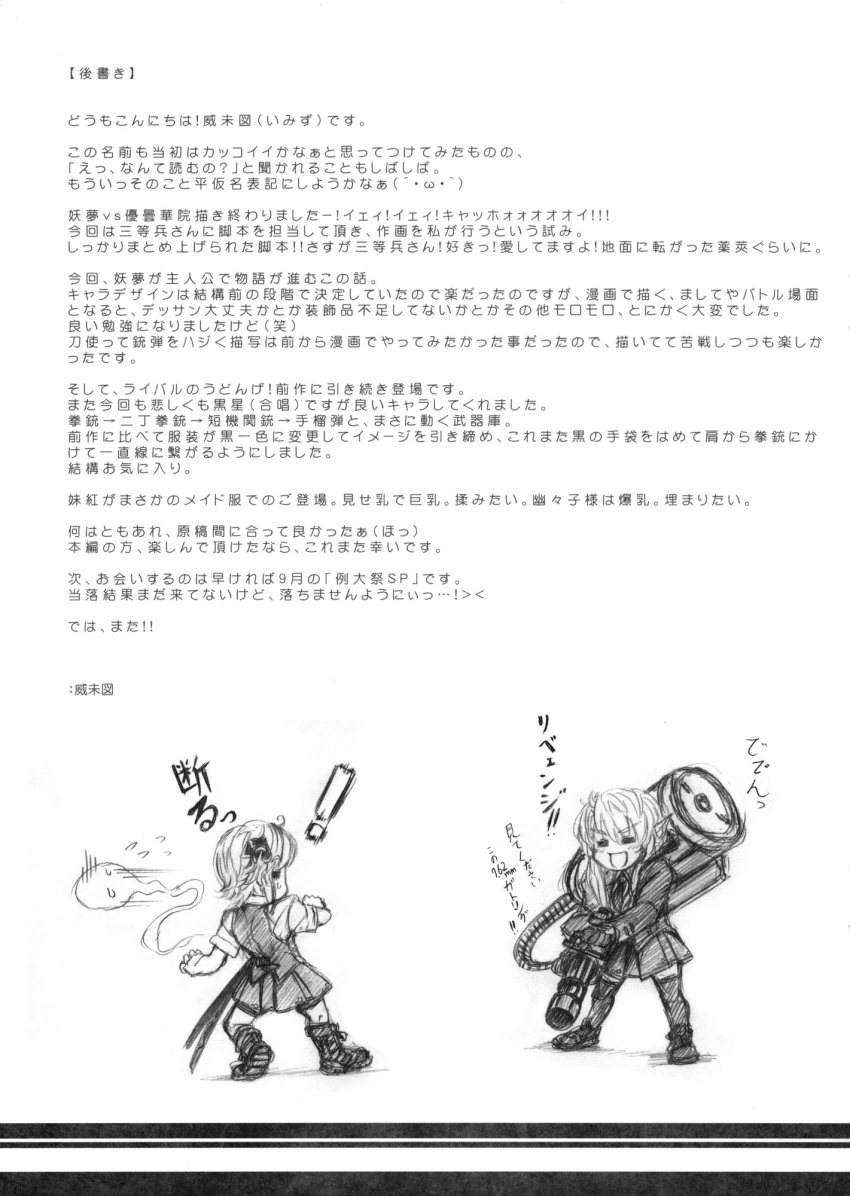ammunition_belt, boots, chibi, comic, gatling_gun, gloves, gun, high_res