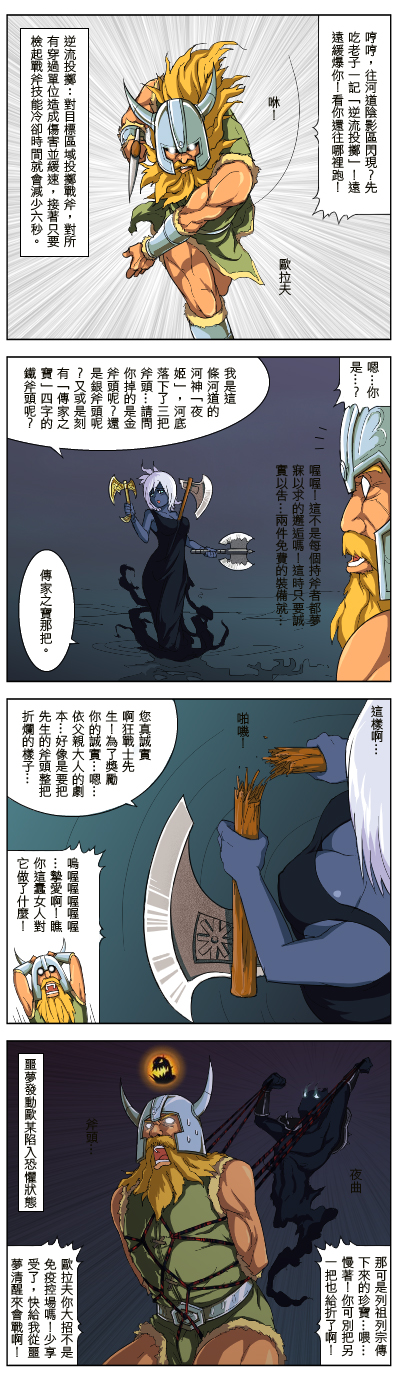 axe, bdsm, beard, bondage, chinese, comic, evil000000s, facial_hair