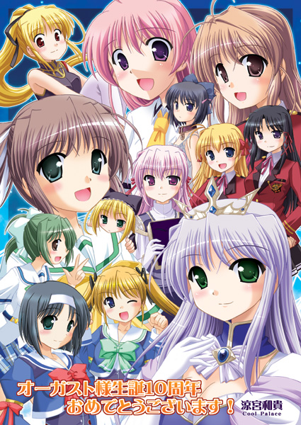 aiyoku_no_eustia, akiyama_fumio, asagiri_mai, august_soft, character_request, company_connection, crossover, cynthia_marguerite