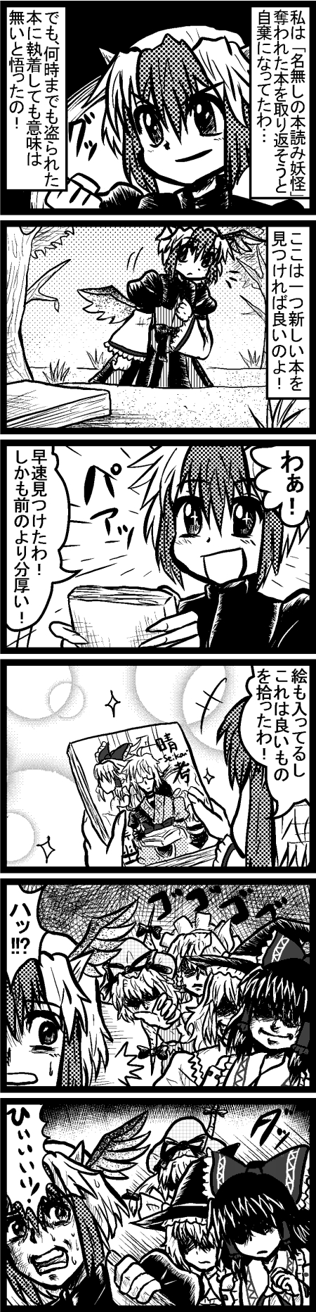 5girls, book, bow, braid, clenched_hand, comic, detached_sleeves, dress