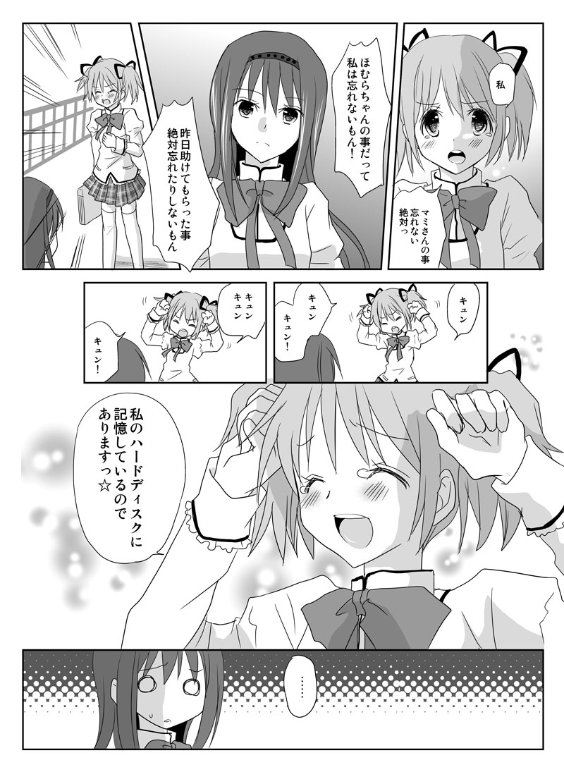 2girls, akemi_homura, bag, check_translation, closed_eyes, comic, eyes_closed, girl_power