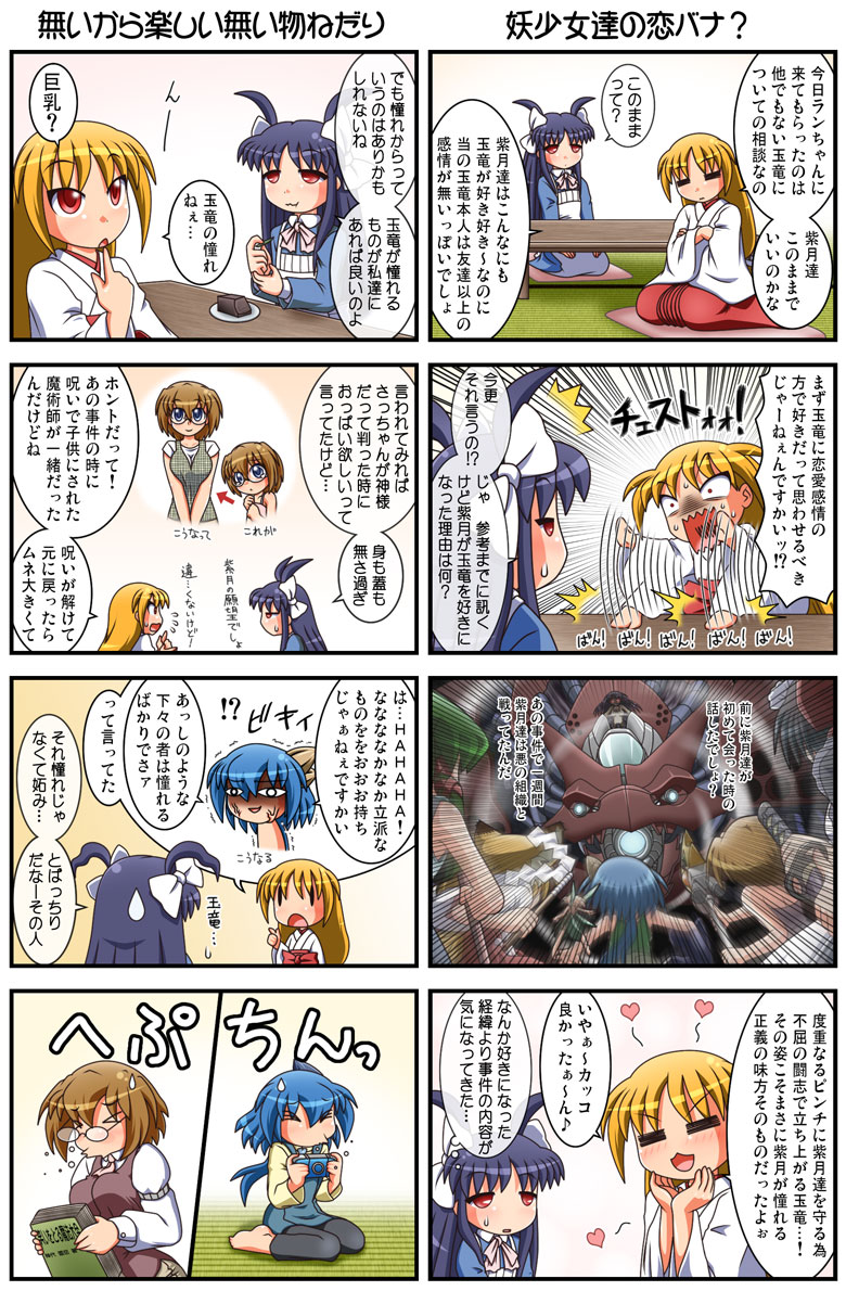 >_<, 6+girls, :3, :t, =_=, blonde_hair, blue_eyes, blue_hair