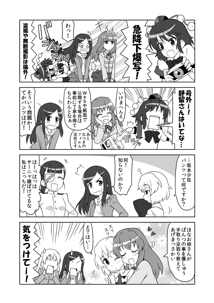 camera, chiba_saeko, comic, crossover, eila_ilmatar_juutilainen, fujino_shizuru, kuga_natsuki, monochrome