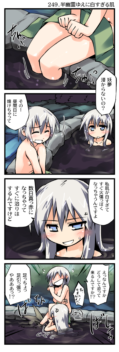 4koma, anger_vein, blue_eyes, blush, comic, highres, izayoi_sakuya, konpaku_youmu