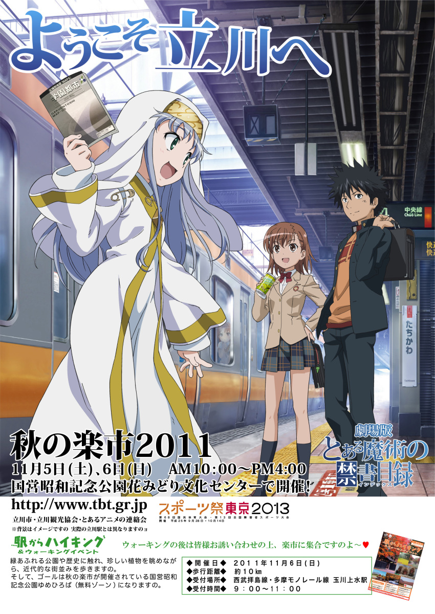 3girls, absurdres, black_eyes, black_hair, blue_hair, brown_eyes, brown_hair, gakuran, green_eyes, habit, hair_ornament, hairpin, highres, index, japan_railways, kamijou_touma, long_hair, misaka_mikoto, multiple_girls, nun, official_art, public_service_announcement, robe, safety_pin, school_uniform, shirai_kuroko, skirt, spiked_hair, spiky_hair, tachikawa_(tokyo), to_aru_majutsu_no_index, tokyo_(city), train, train_station, translation_request, uniform