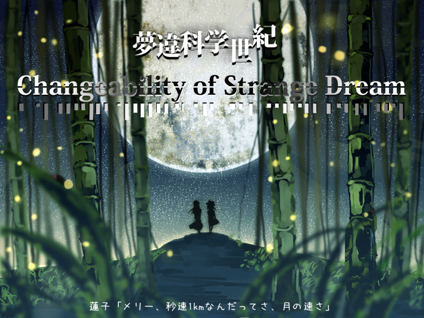 bamboo, bamboo_forest, changeability_of_strange_dream, forest, maribel_hearn, moon, multiple_girls, nature