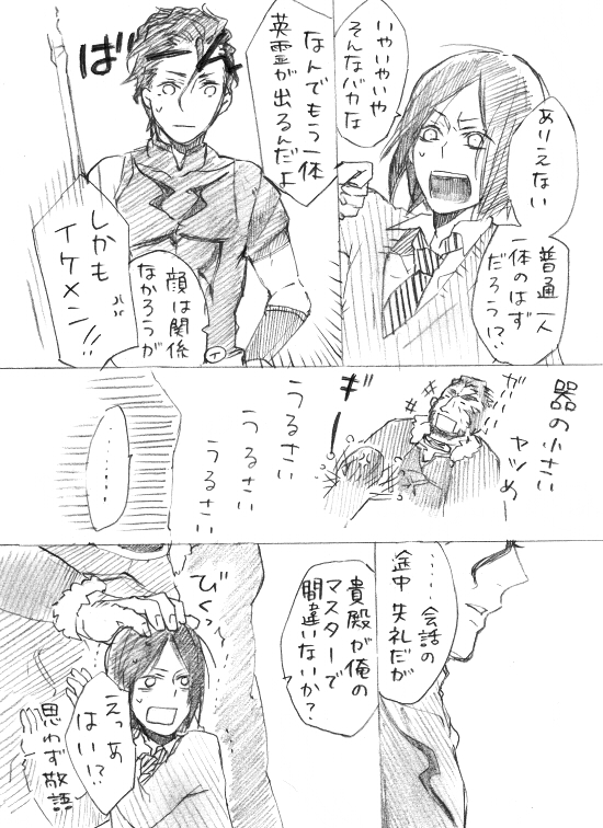 bob_cut, comic, facial_hair, fate/stay_night, fate/zero, fate_(series), lancer_(fate/zero), male