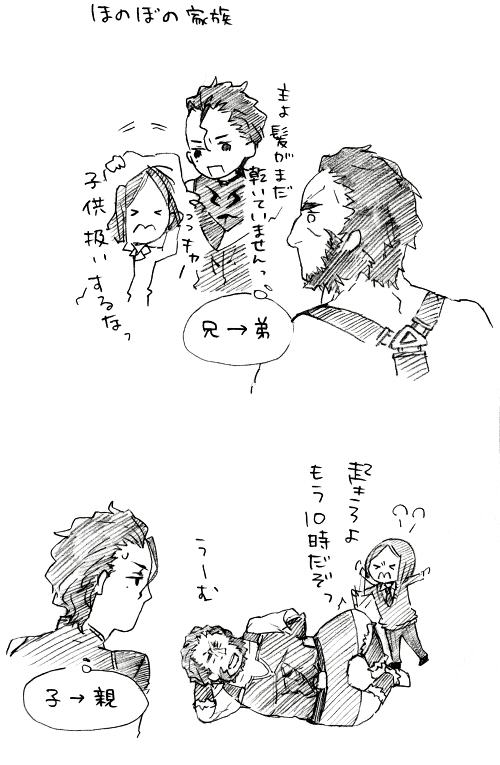 >_<, beard, bob_cut, chibi, comic, facial_hair, fate/stay_night, fate/zero