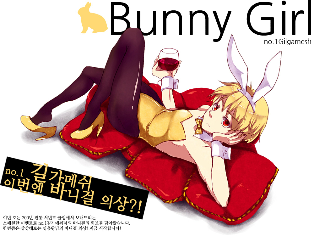 animal_ears, bare_shoulders, blonde_hair, bowtie, bunny_ears, bunnysuit, fate/stay_night, fate_(series)