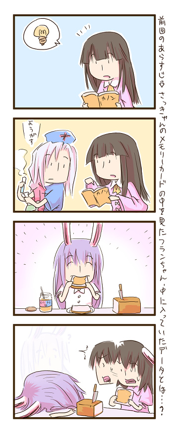 animal_ears, black_hair, book, bunny_ears, butter_knife, chemical, comic, dress