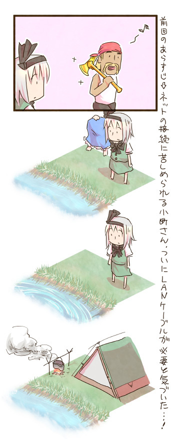 4_koma, 4koma, aesop's_fables, camp, campfire, camping, comic, cooking