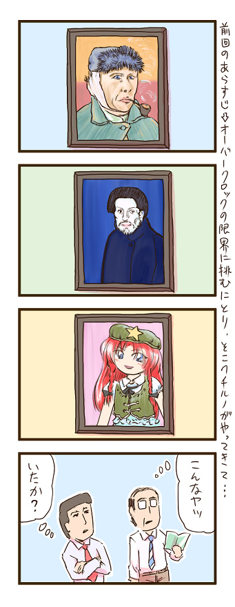 4koma, bald, blue_eyes, book, braid, china_dress, chinese_clothes, comic