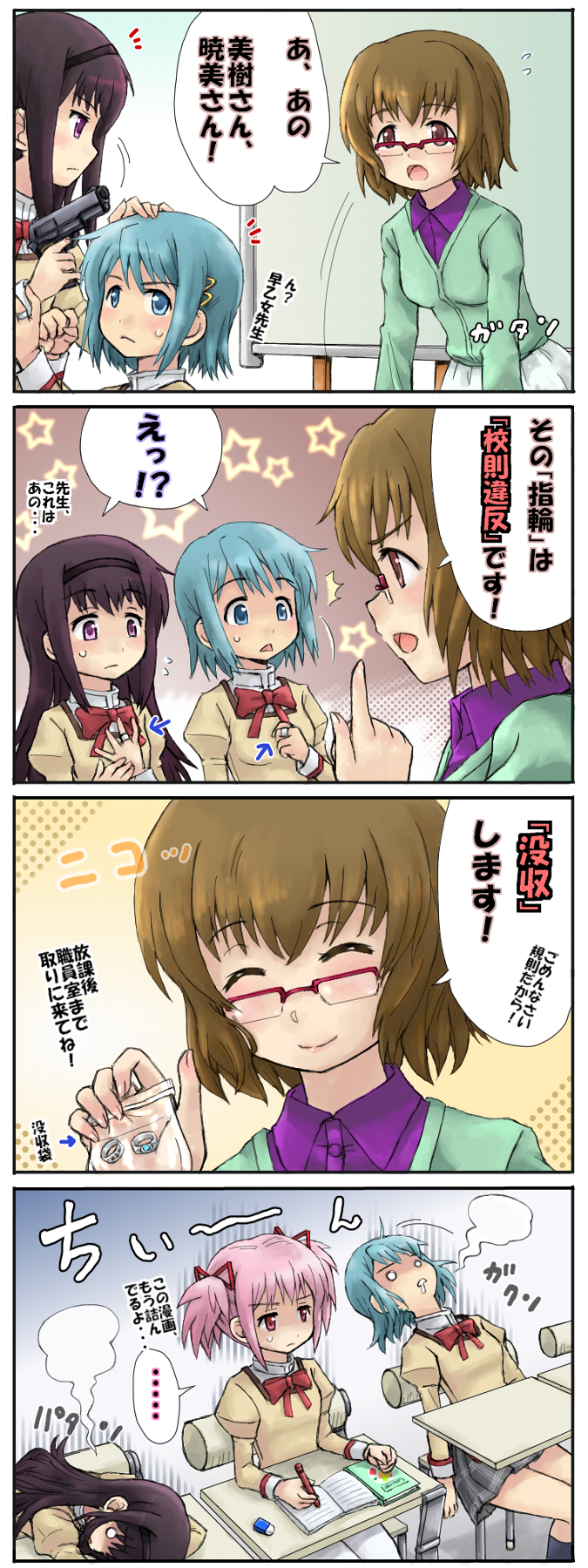 akemi_homura, black_hair, blue_eyes, blue_hair, brown_hair, comic, domoge, eraser