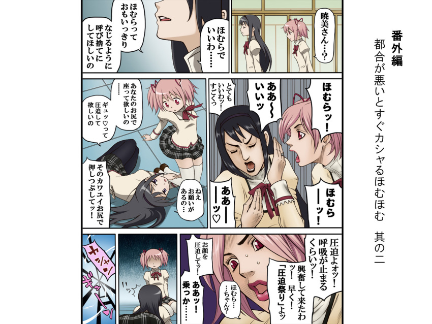 2girls, akemi_homura, araki_hirohiko_(style), black_eyes, black_hair, black_legwear, bow, comic