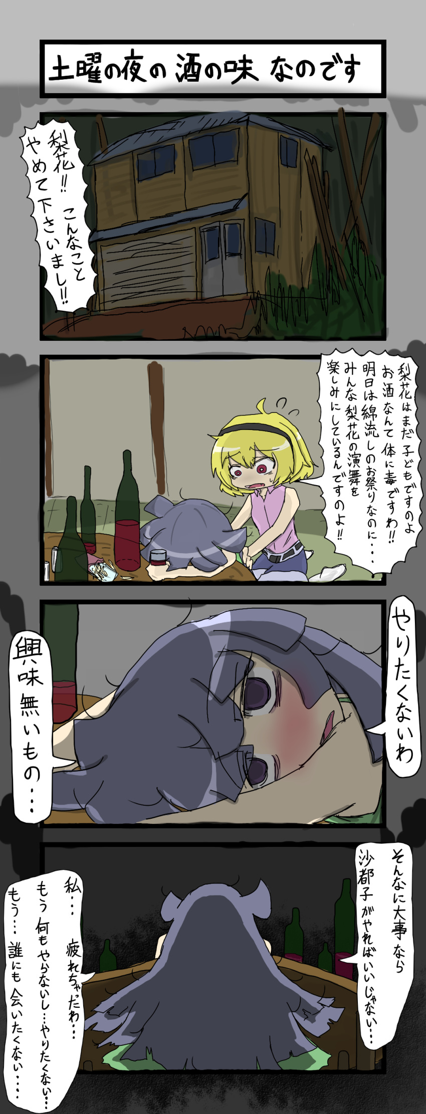 4koma, absurdres, artist_request, bernkastel_vintage, blonde_hair, blue_hair, blush, bowtie