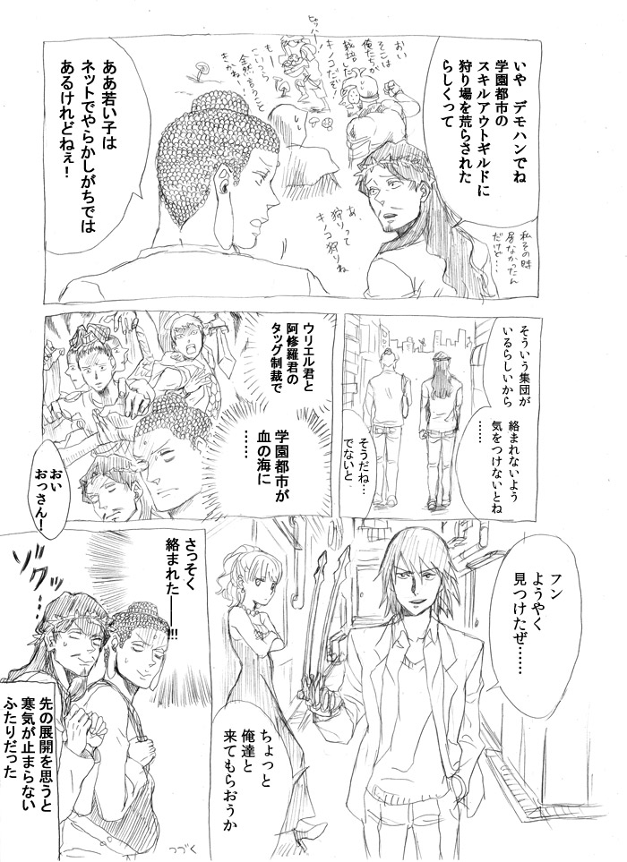 asura, asura_(saint_onii-san), asura_(saint_young_men), buddha, character_request, comic, crossed_arms, crossover