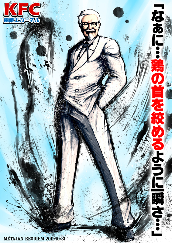 colonel_sanders, facial_hair, formal, glasses, hand_in_pocket, inkblot, kei-suwabe, kfc