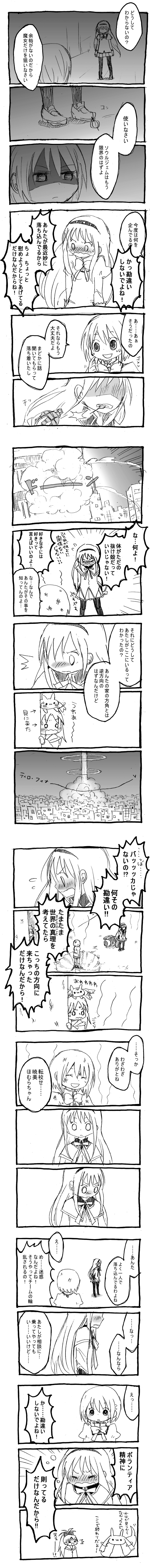 akemi_homura, anmitsu_(magenta), blush, cannon, comic, embarrassed, explosive, grenade, grief_seed, hair_ornament, hairband, hairclip, highres, kyubey, long_image, magical_girl, mahou_shoujo_madoka_magica, miki_sayaka, monochrome, nichijou, pantyhose, parody, sakura_kyouko, tall_image, translated, translation_request, tsundere, weapon