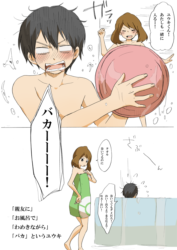 1girl, adapted_costume, barefoot, bath, black_hair, blush, brown_hair, comic