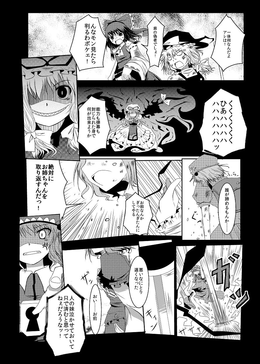 comic, fake, hakurei_reimu, high_res, highres, kawashiro_mitori, kawashiro_nitori, kirisame_marisa, monochrome, original, saba_miso, touhou, translation_request, yakumo_yukari