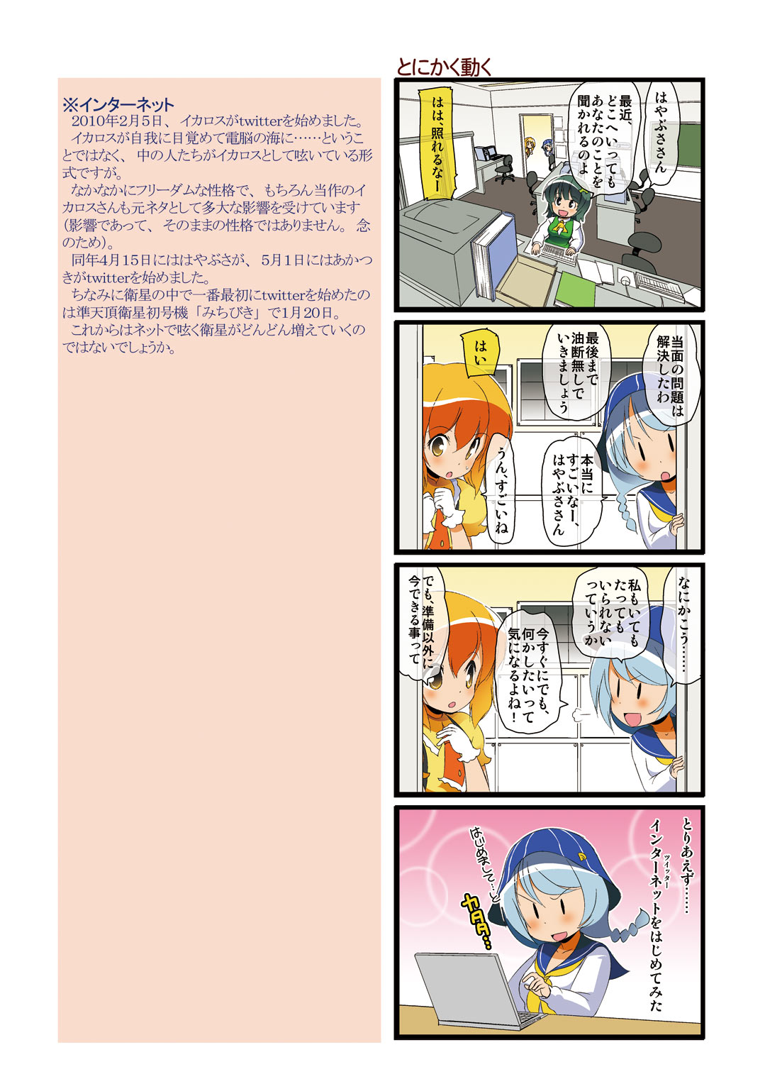 akatsuki_(spacecraft), blue_hair, blush, comic, dei_shirou, gloves, green_hair, hair_ornament