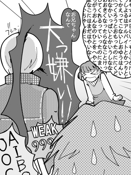 >_<, 2boys, blood, cousins, doujima_nanako, dress, hanamura_yousuke, monochrome, multiple_boys, narukami_yuu, open_mouth, persona, persona_4, speech_stab, sweatdrop, t0kiwa, tears, translated, translation_request, twintails, wall_of_text