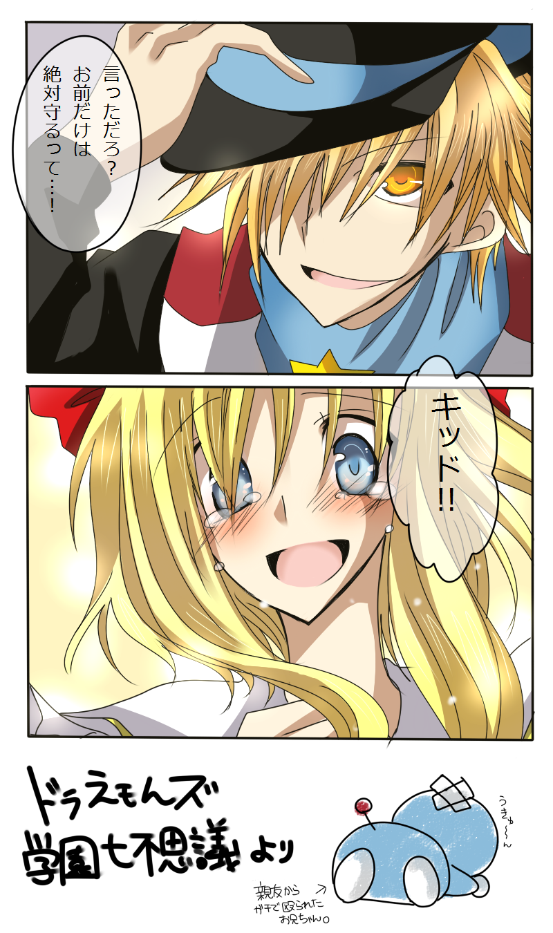dora_the_kid, doraemi, doraemon, dorami, highres, kitty-bell92, tears, translation_request