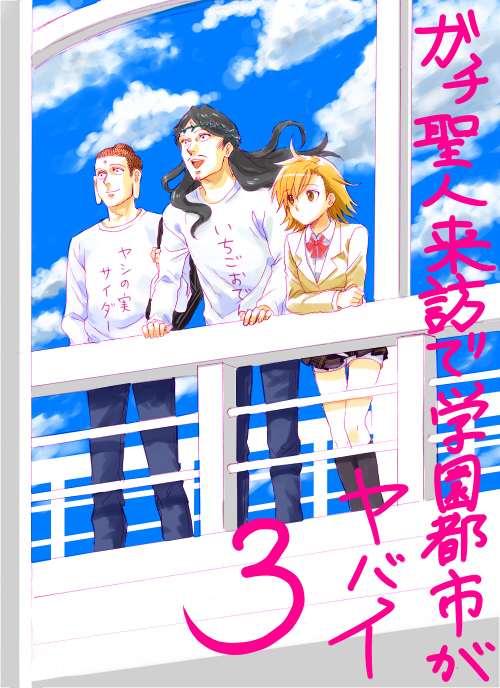 brown_eyes, brown_hair, buddha, crossover, crown_of_thorns, earlobes, inoichi, jesus