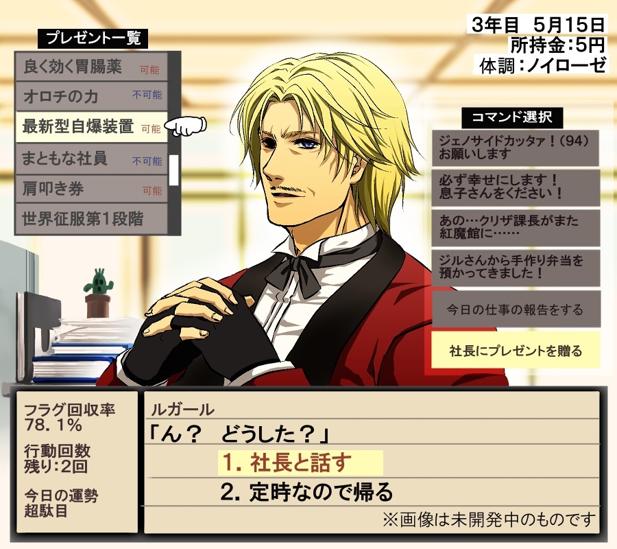 kuro_shiba, kuroshiba, m.u.g.e.n, mugen_(game), rugal_bernstein, translation_request