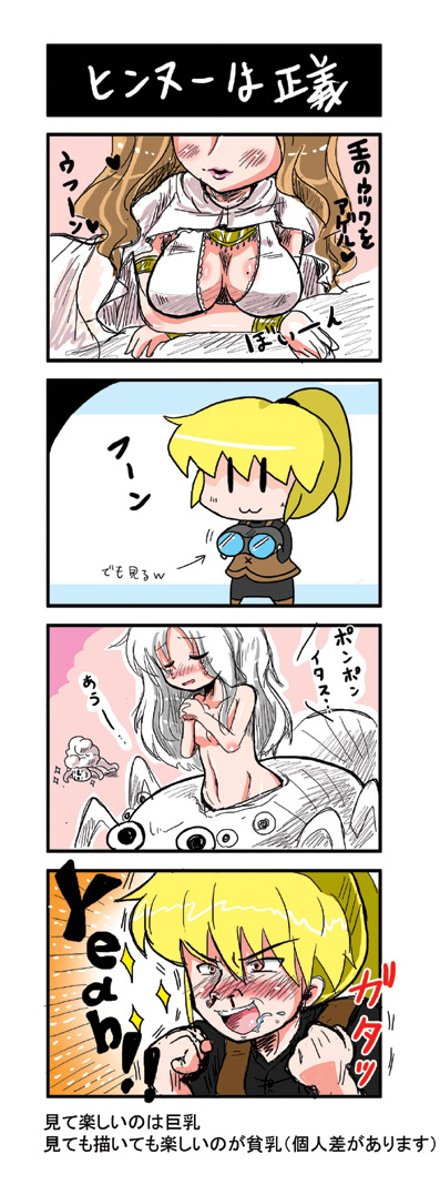 >:), >:d, :3, :d, binoculars, blonde_hair, blood, blush, breasts, brown_hair, chibi, cleavage, cleavage_cutout, clenched_hands, closed_eyes, comic, dark_souls, eingyi, eyes_closed, fist, gwynevere, long_hair, noai_nioshi, nosebleed, open_mouth, ponytail, queen_of_sunlight_gwynevere, quelaag's_sister, quelaag's_sister, quelaan, short_hair, smile, sparkle, translation_request, white_hair, |_|