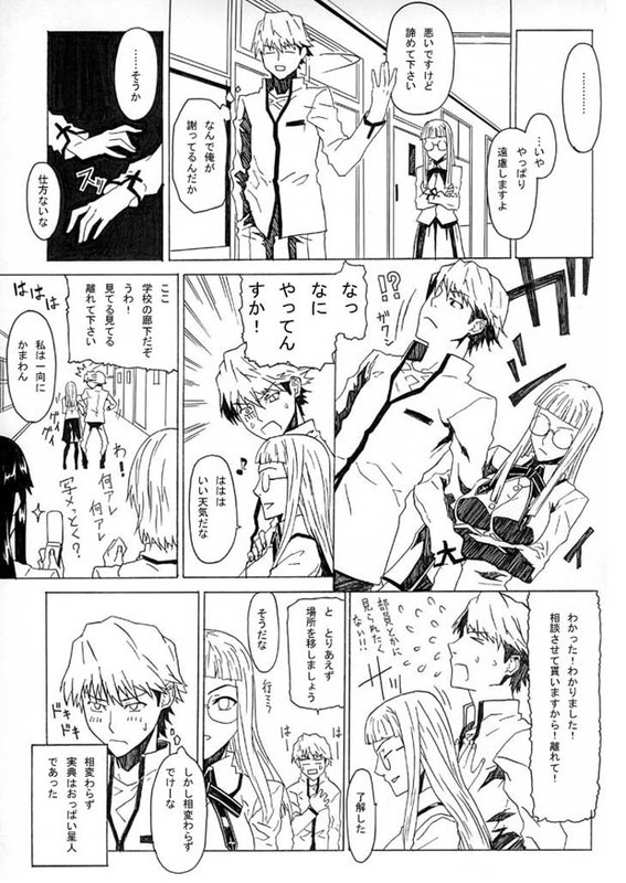 cellphone, closed_eyes, comic, eyes_closed, fate/hollow_ataraxia, fate/stay_night, fate_(series), glasses