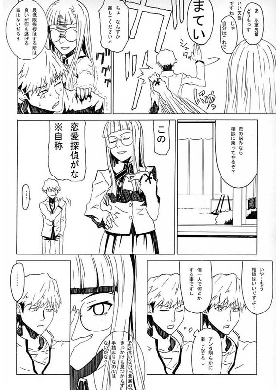 comic, eyes_closed, fate/hollow_ataraxia, fate/stay_night, fate_(series), glasses, himuro_kane, long_hair