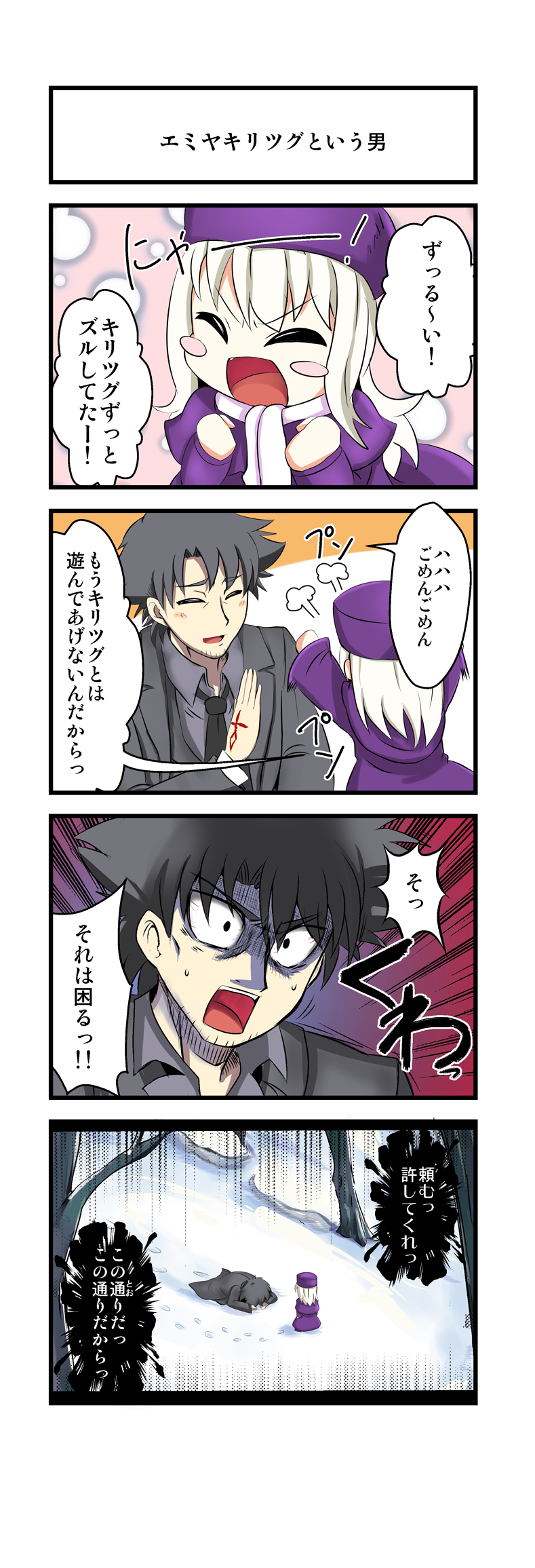 age_difference, blush_stickers, emiya_kiritsugu, fate/stay_night, fate/zero, fate_(series), father_and_daughter, hat