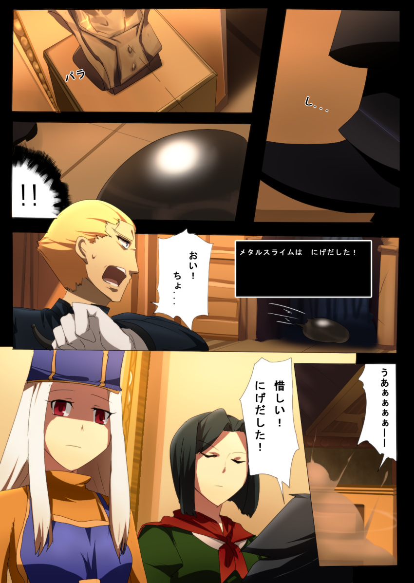 comic, comics, dragon_quest, fate/stay_night, fate/zero, fate_(series), highres, hisau_maiya, irisviel_von_einzbern, kayneth_archibald_el-melloi, look-alike, metal_slime, parody, umakatsuhai, volumen_hydragyrum