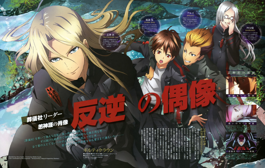 absurdres, blonde_hair, blue_eyes, brown_hair, guilty_crown, highres, itadaki_shinji, long_hair