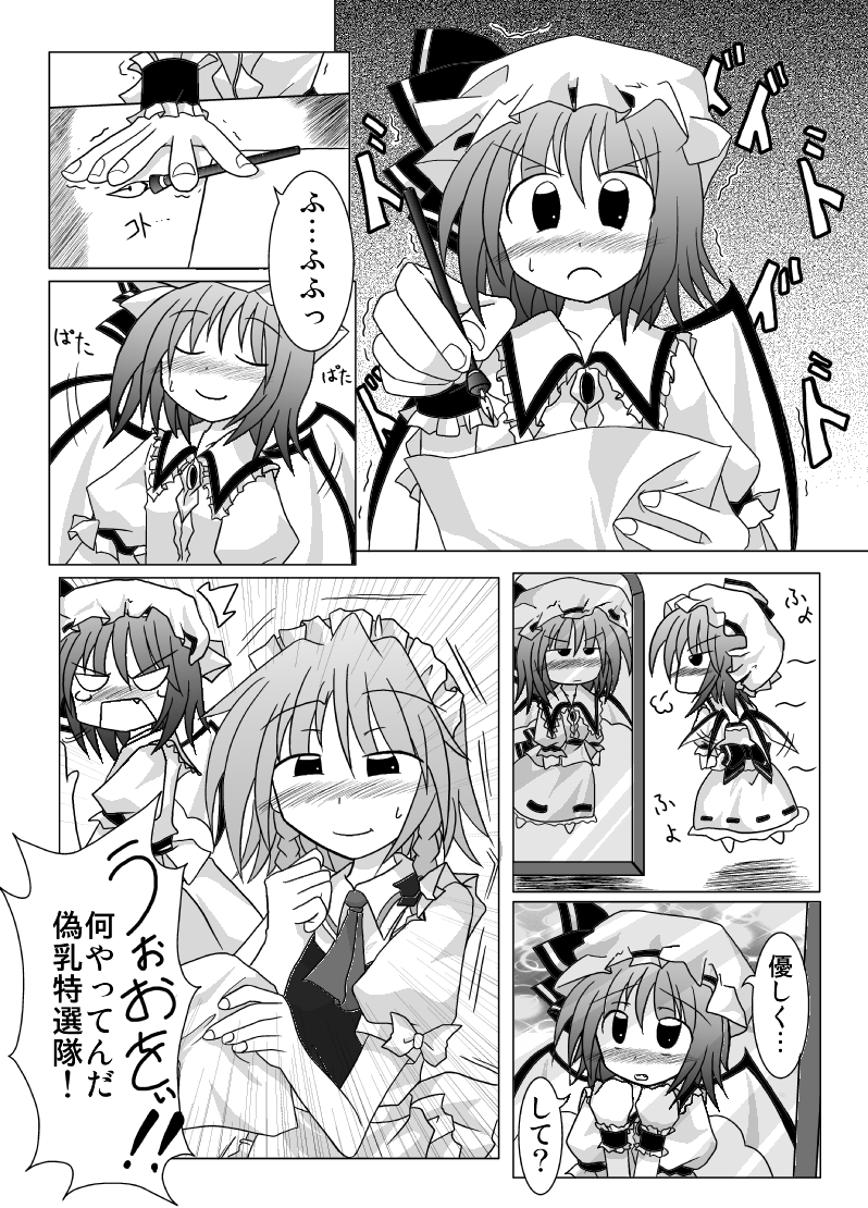 bat_wings, bed, blood, blush, glasses, hamstarcyborg, izayoi_sakuya, monochrome, neck, neck_kissing, nosebleed, reading, remilia_scarlet, shy, touhou, translation_request, wings