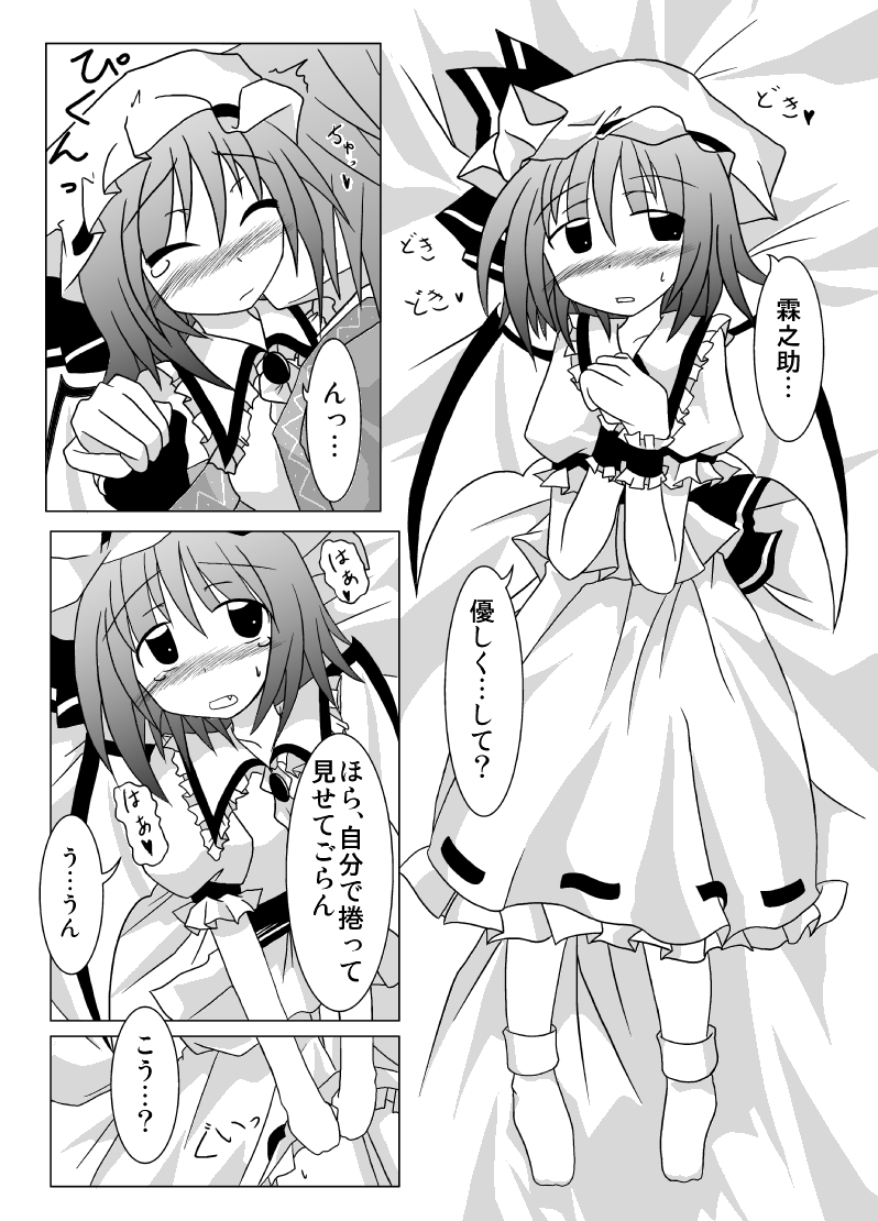 bat_wings, bed, blush, glasses, hamstarcyborg, monochrome, morichika_rinnosuke, neck, neck_kissing, remilia_scarlet, shy, touhou, translation_request, wings